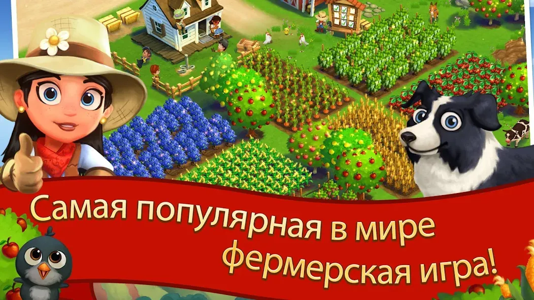 Скачать FarmVille 2 Cельское уединение [Взлом/МОД Меню] на Андроид