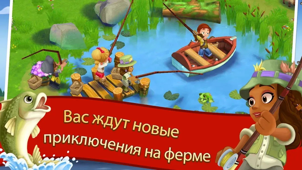 Скачать FarmVille 2 Cельское уединение [Взлом/МОД Меню] на Андроид