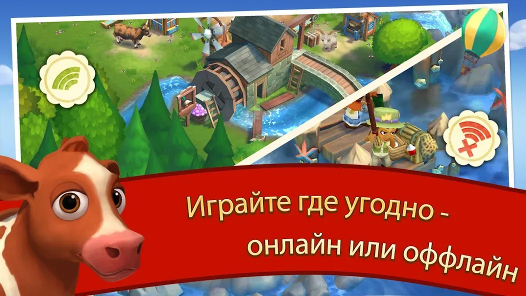 Скачать FarmVille 2 Cельское уединение [Взлом/МОД Меню] на Андроид