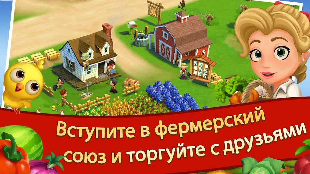 Скачать FarmVille 2 Cельское уединение [Взлом/МОД Меню] на Андроид