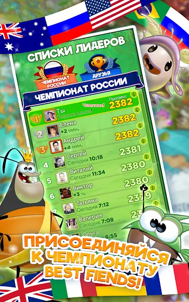 Скачать Best Fiends - загадки 3 в ряд на Андроид - обзор игры