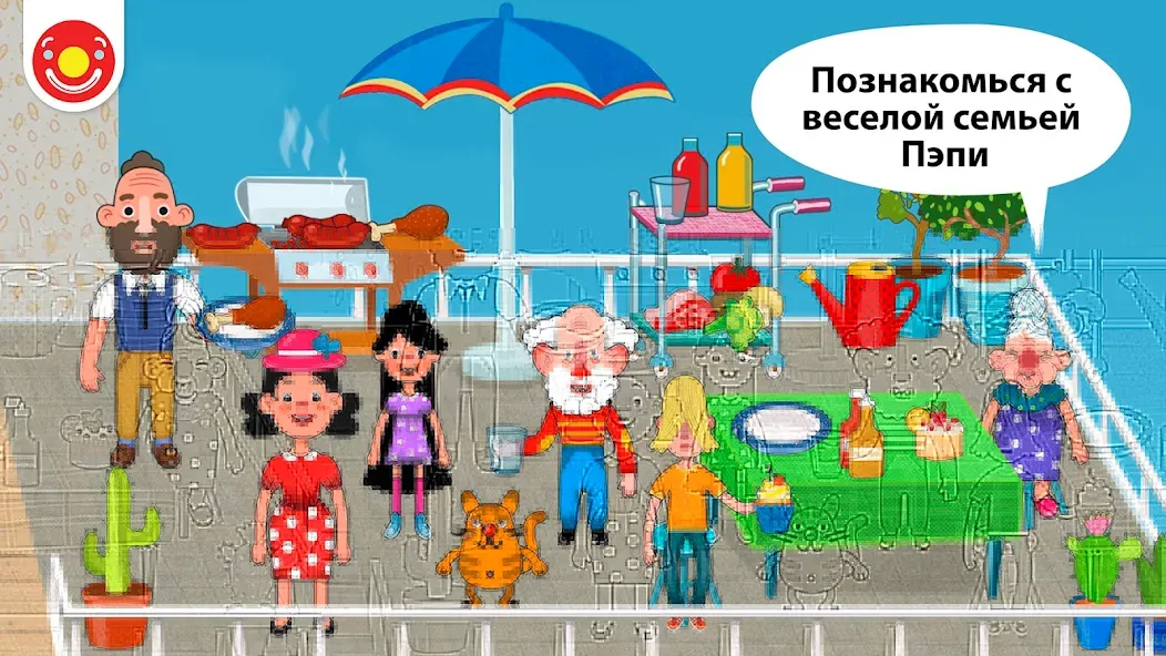 Скачать Pepi House: Happy Family на Андроид – играть вместе с друзьями!