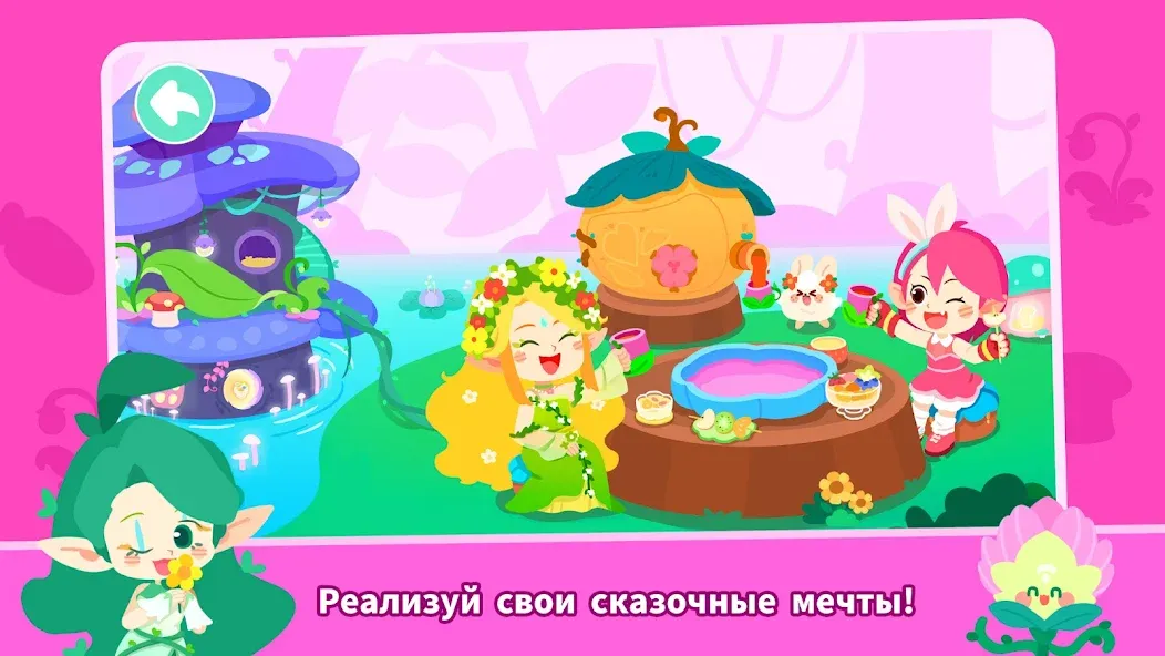 Город маленькой панды: мой мир – игра на Андроид для настоящих геймеров!