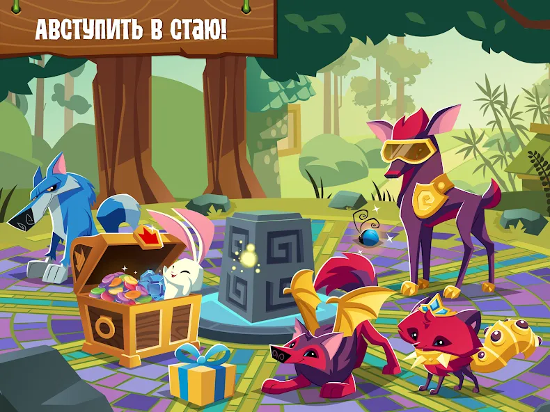 Animal Jam на Андроид: описание, механика, требования, взлом и советы