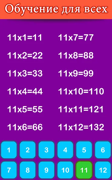 Скачать Математические игры на Андроид - уникальные развивающие игры для геймеров