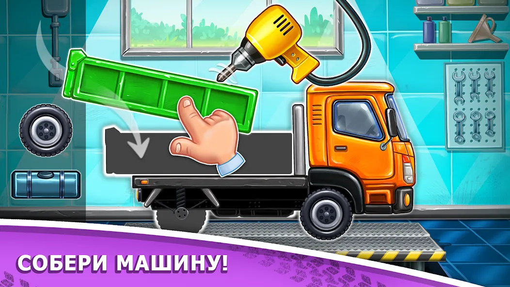 Скачать Игры для мальчиков: машинки [Взлом/МОД Unlocked] на Андроид