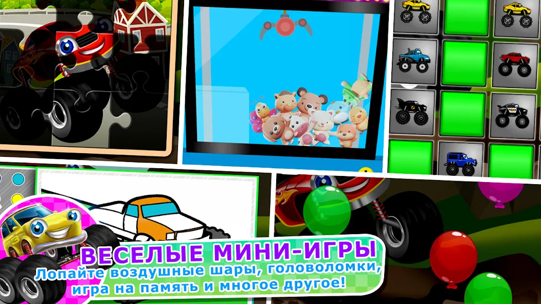 Monster Trucks Game for Kids 2 - Лучшая игра для маленьких гонщиков