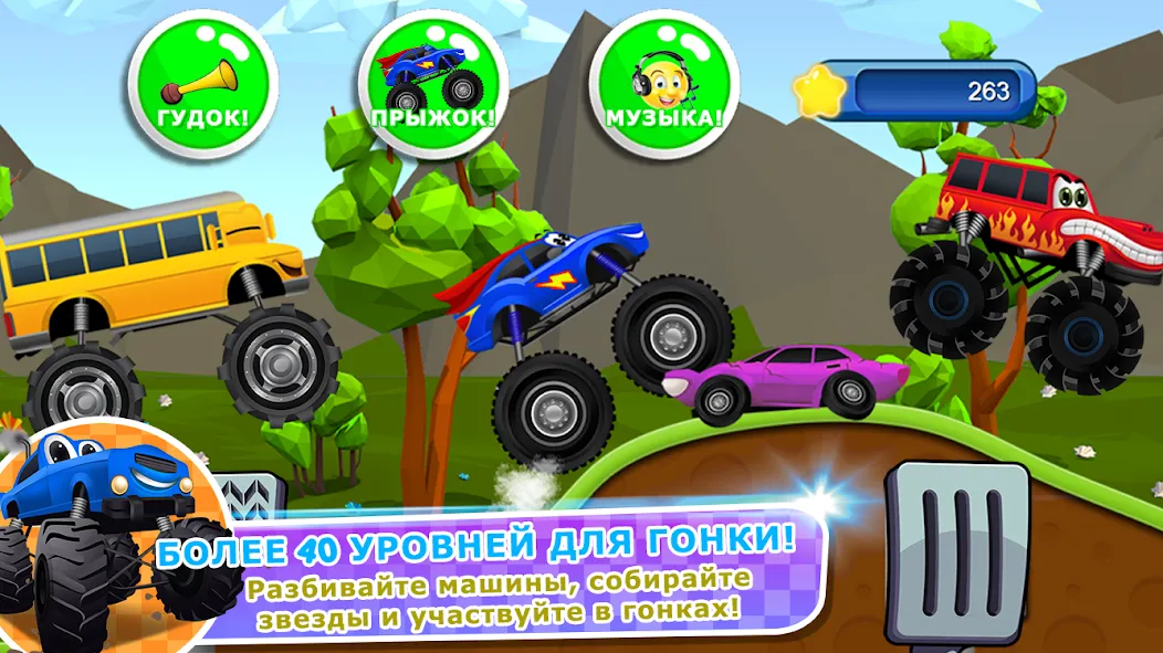 Monster Trucks Game for Kids 2 - Лучшая игра для маленьких гонщиков