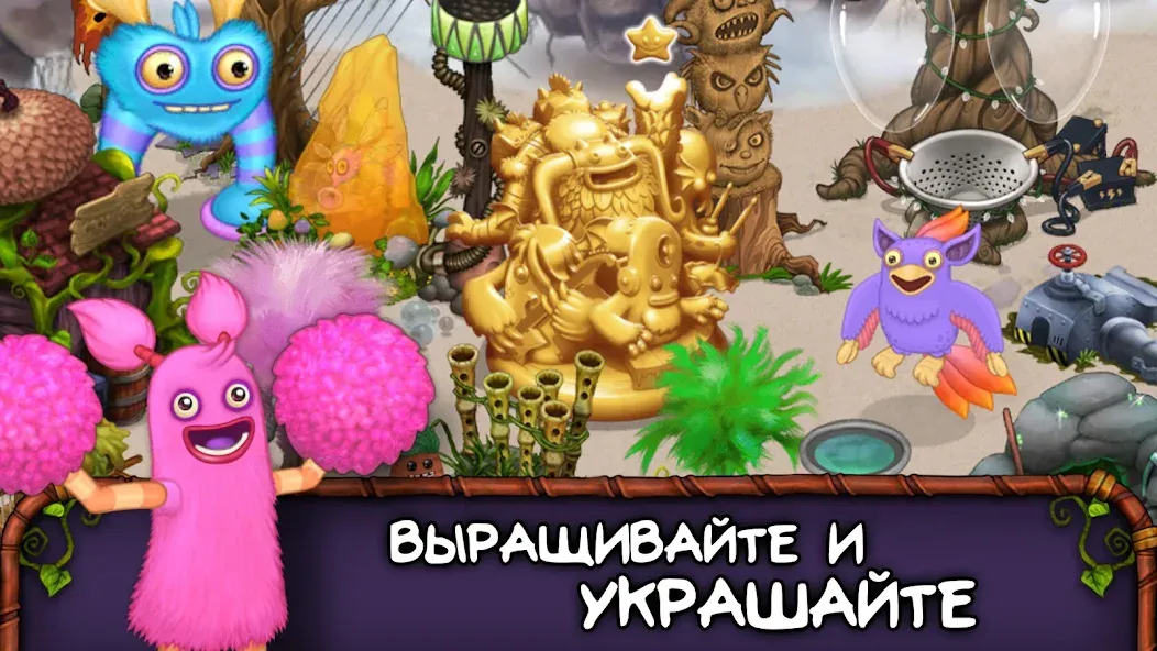 My Singing Monsters - самая крутая игра для геймеров на Андроид!