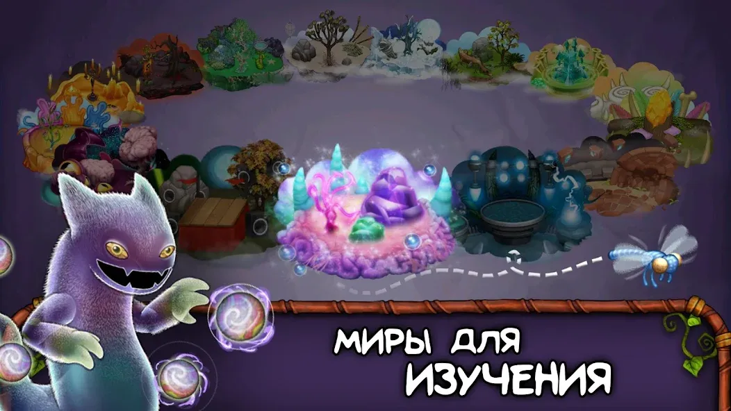 My Singing Monsters - самая крутая игра для геймеров на Андроид!