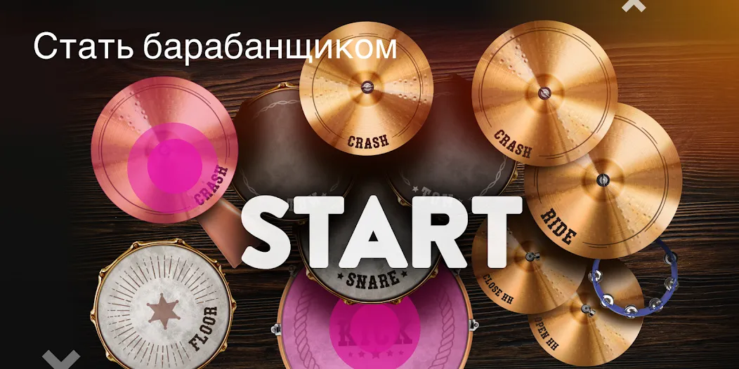 Classic Drum: Играть барабанах на Андроид - увлекательная игра для настоящих геймеров