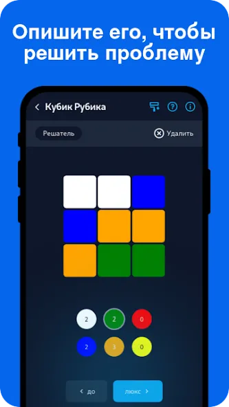 Скачать Cube Solver [Взлом/МОД Все открыто] на Андроид