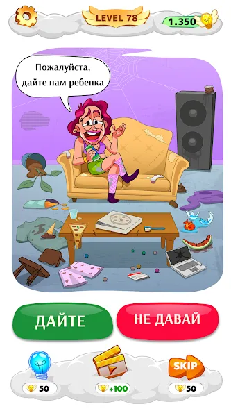 Help Me: Хитрые головоломки - играй и разгадывай!