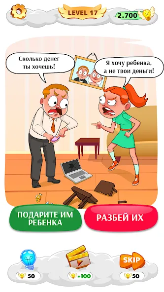 Help Me: Хитрые головоломки - играй и разгадывай!