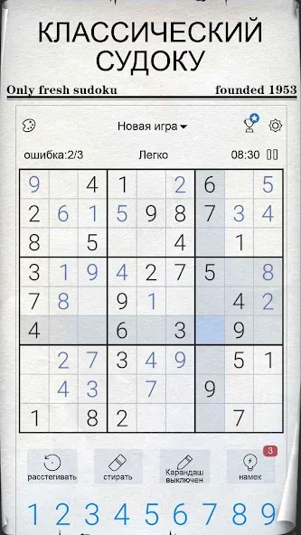 Скачать Судоку - головоломки судоку на Андроид