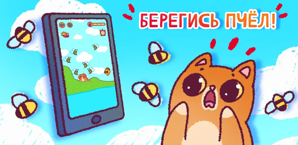 Скачать Спаси Симбочку на Андроид - захватывающая игра для настоящих геймеров!