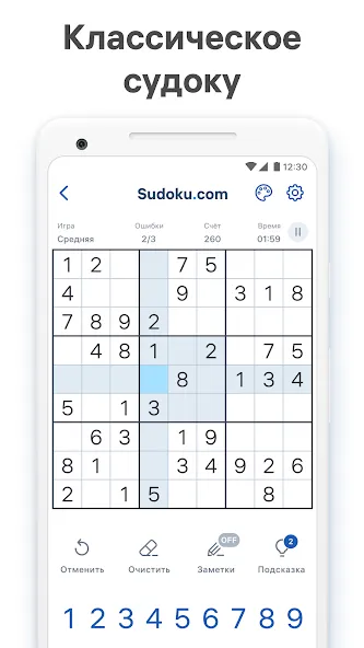 Скачать Судоку — Классическое судоку на Андроид: Игровая статья от профессионального геймера