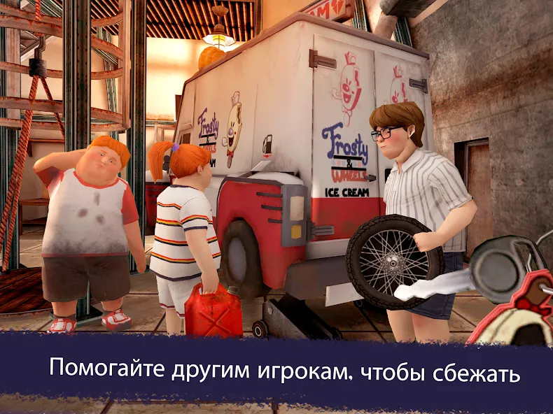 Скачать Ice Scream United: Multiplayer на Андроид - мультиплеерная игра