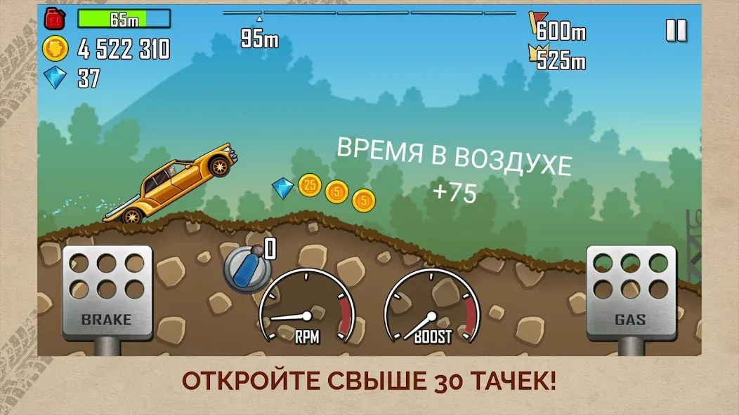 Hill Climb Racing - игра для настоящих геймеров на Андроид