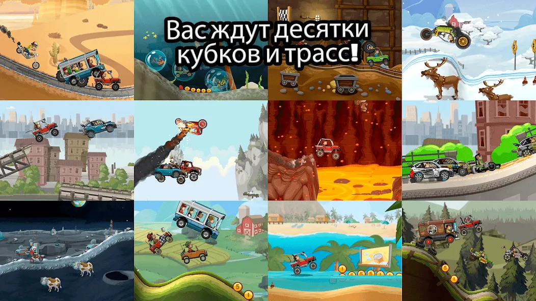 Скачать Hill Climb Racing 2 на Андроид