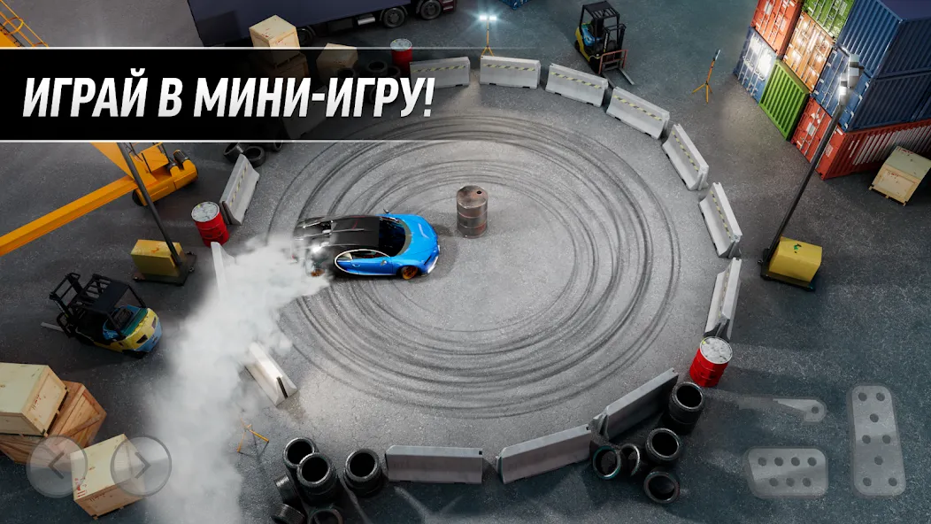 Drift Max Pro - Гоночная игра на Андроид