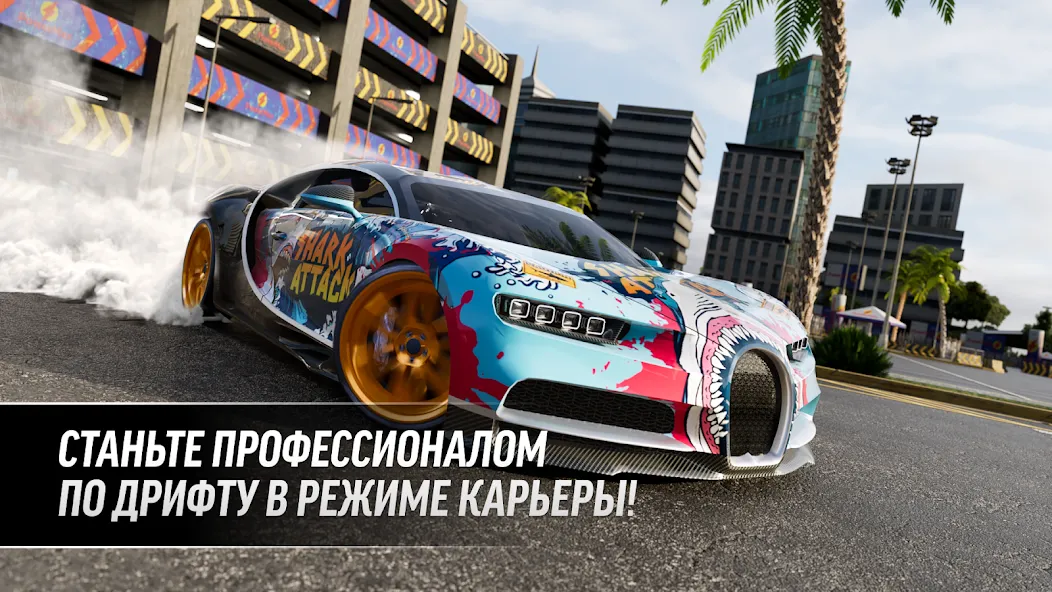 Drift Max Pro - Гоночная игра на Андроид