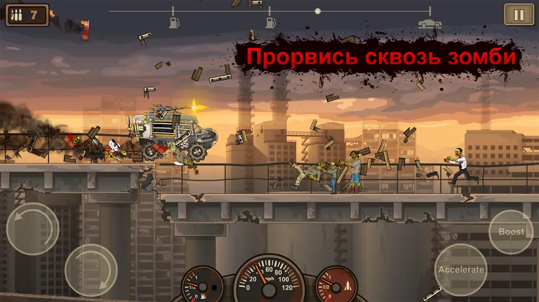 Скачать Earn to Die 2 на Андроид 
				</div>    
   
                   
 </div>    
       
				
				<!-- END FDL-BOX -->
<br>                
<center>                
<div class=