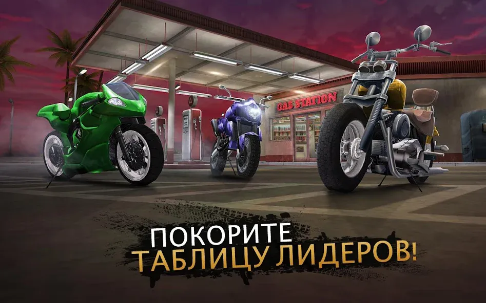 Скачать Moto Rider GO: Highway Traffic [Взлом/МОД Много денег] на Андроид