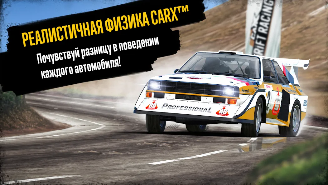 Скачать CarX Rally [Взлом/МОД Unlocked] на Андроид