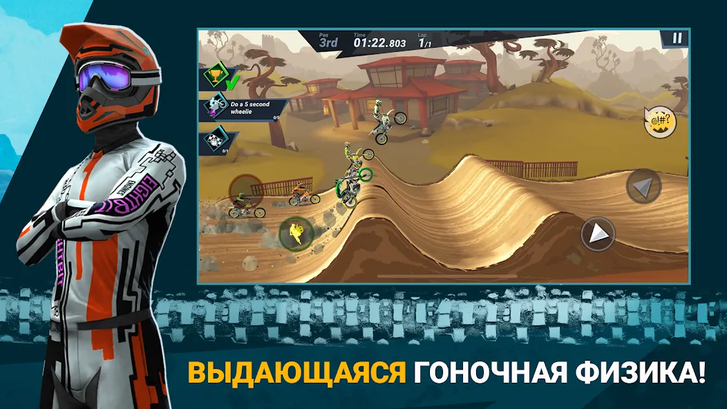 Mad Skills Motocross 3: Экстремальные мотогонки на Андроид