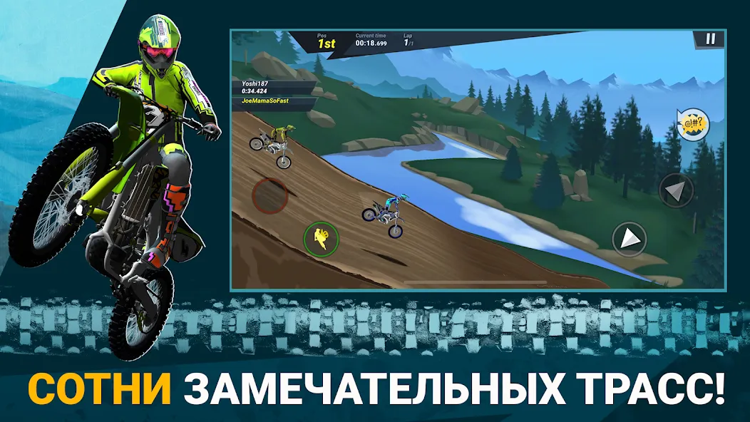 Mad Skills Motocross 3: Экстремальные мотогонки на Андроид