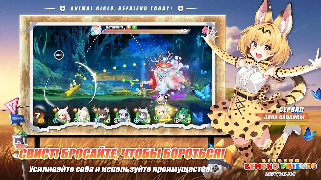 Загрузите Kemono Friends: Kingdom на Андроид - Бесплатная игра для геймеров