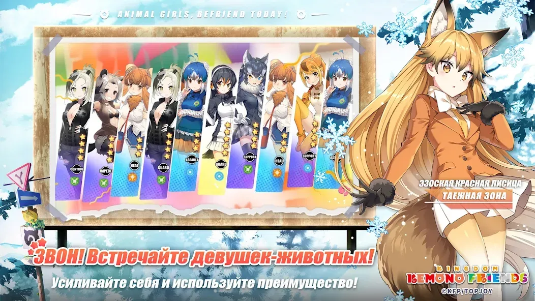 Загрузите Kemono Friends: Kingdom на Андроид - Бесплатная игра для геймеров