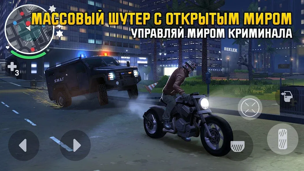 Скачать Gangstar: Новый Орлеан [Взлом/МОД Unlocked] на Андроид