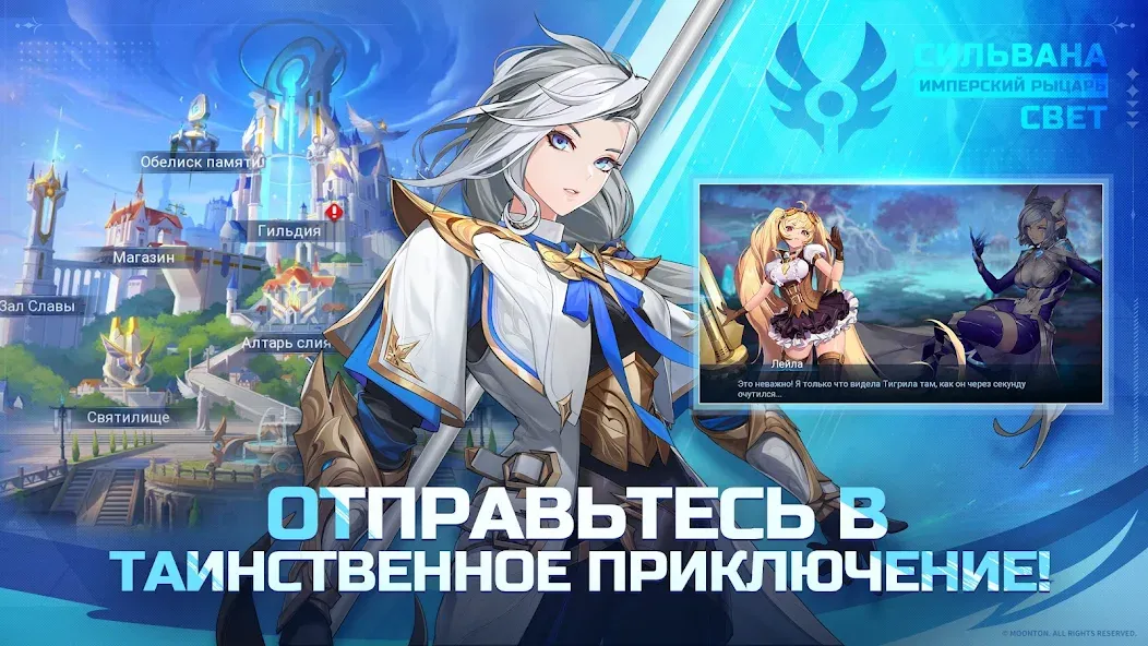 Mobile Legends: Adventure - лучшая RPG-игра на Андроид