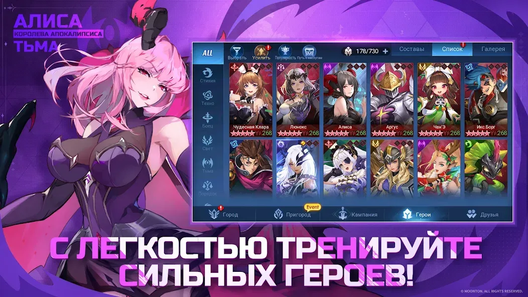 Mobile Legends: Adventure - лучшая RPG-игра на Андроид