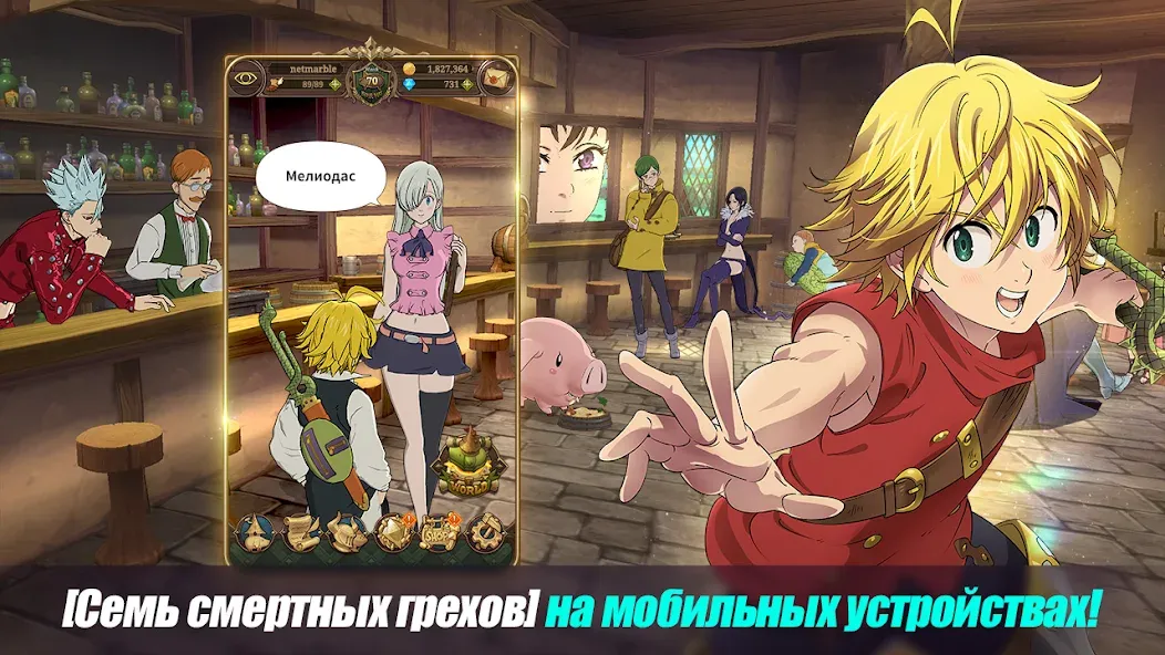 The Seven Deadly Sins на Андроид: описание, механика игры, системные требования, взлом и советы по прохождению