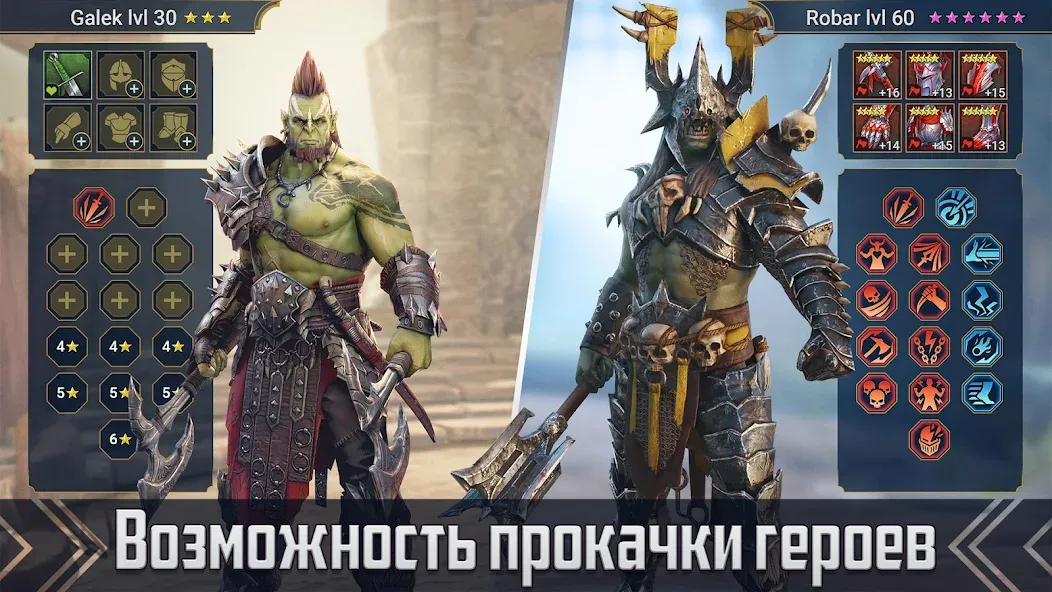 Стать геймером: Скачать RAID: Shadow Legends на Андроид