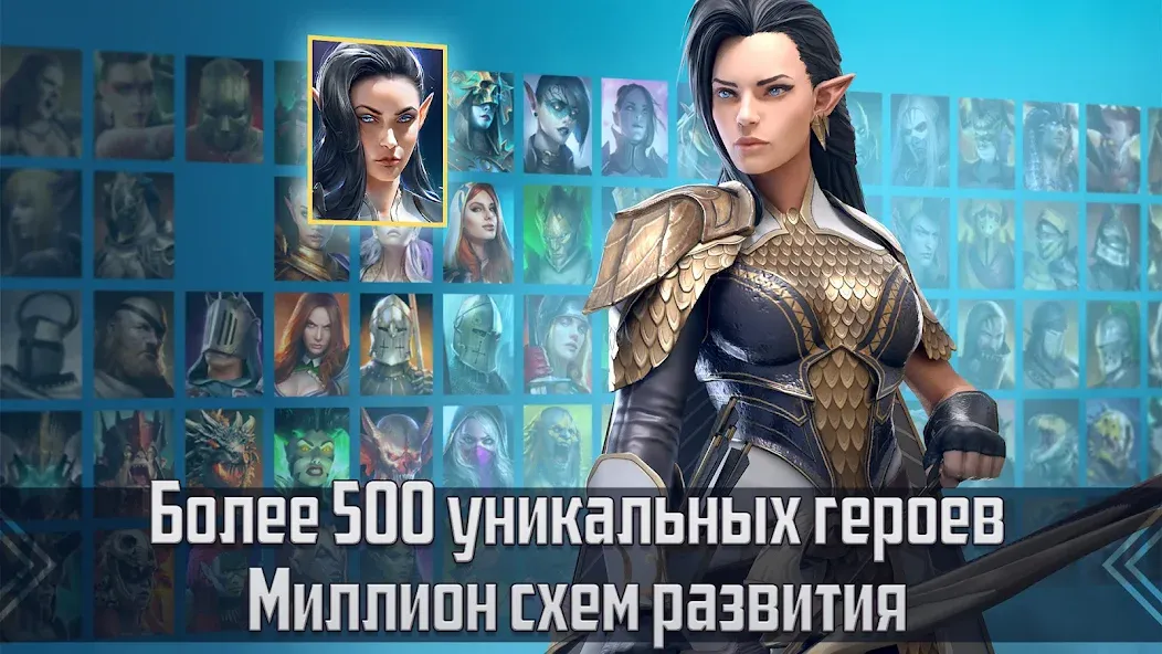 Стать геймером: Скачать RAID: Shadow Legends на Андроид