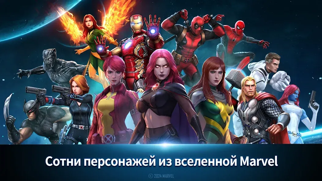 Скачать MARVEL Future Fight на Андроид - незабываемое приключение для настоящих геймеров