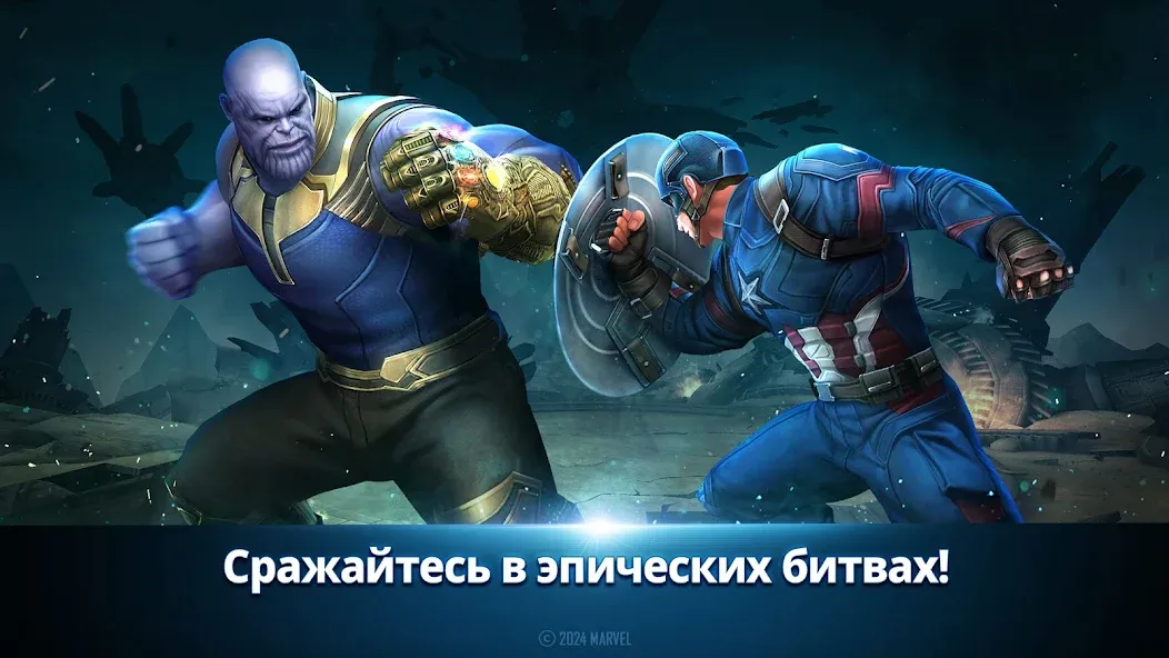 Скачать MARVEL Future Fight на Андроид - незабываемое приключение для настоящих геймеров