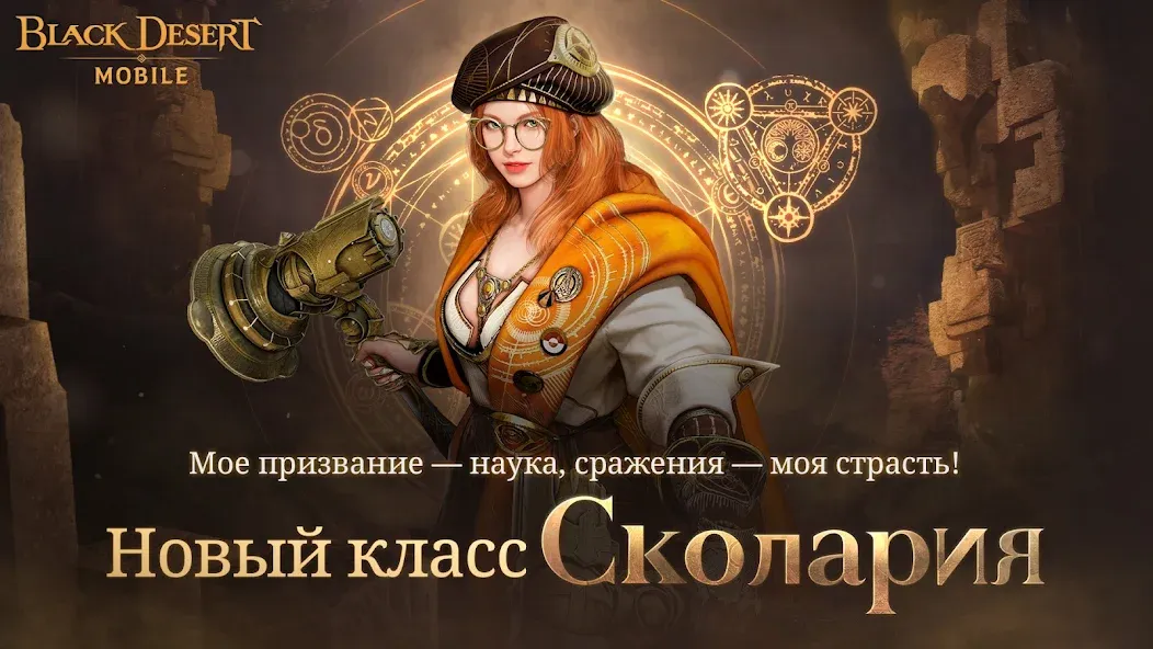 Black Desert Mobile - лучшая игра для геймеров на Android 
				</div>    
   
                   
 </div>    
       
				
				<!-- END FDL-BOX -->
<br>                
<center>                
<div class=