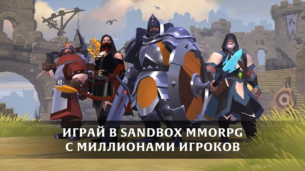 Скачать Albion Online на Андроид - лучшая игра для настоящих геймеров!