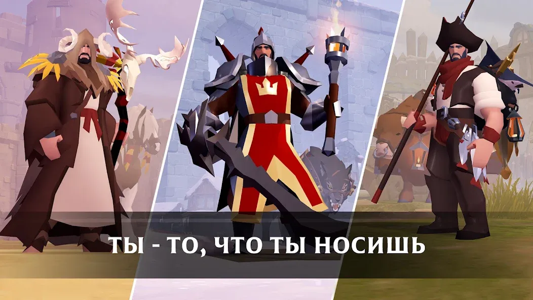 Скачать Albion Online на Андроид - лучшая игра для настоящих геймеров!