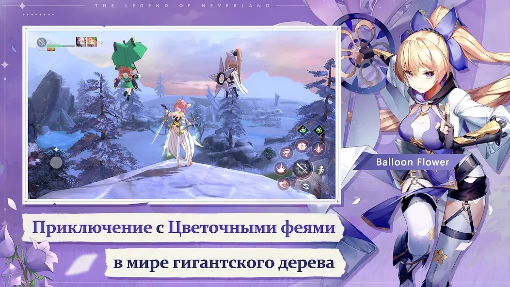 The Legend of Neverland - увлекательная игра для андроидов