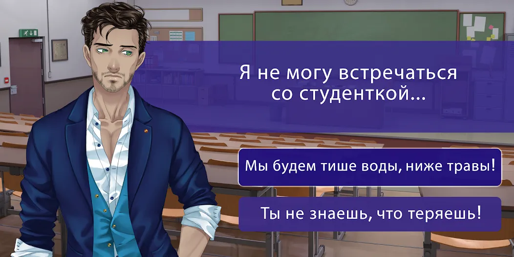 Сладкий флирт - Episode: самая захватывающая игра для Андроид