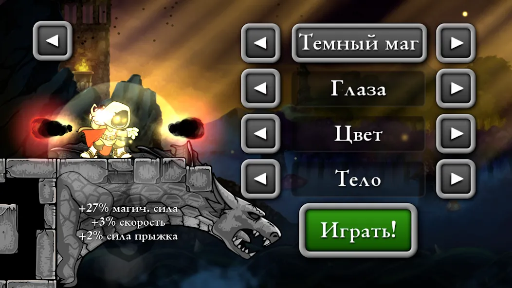 Скачать Magic Rampage на Андроид: погрузитесь в захватывающий мир игры