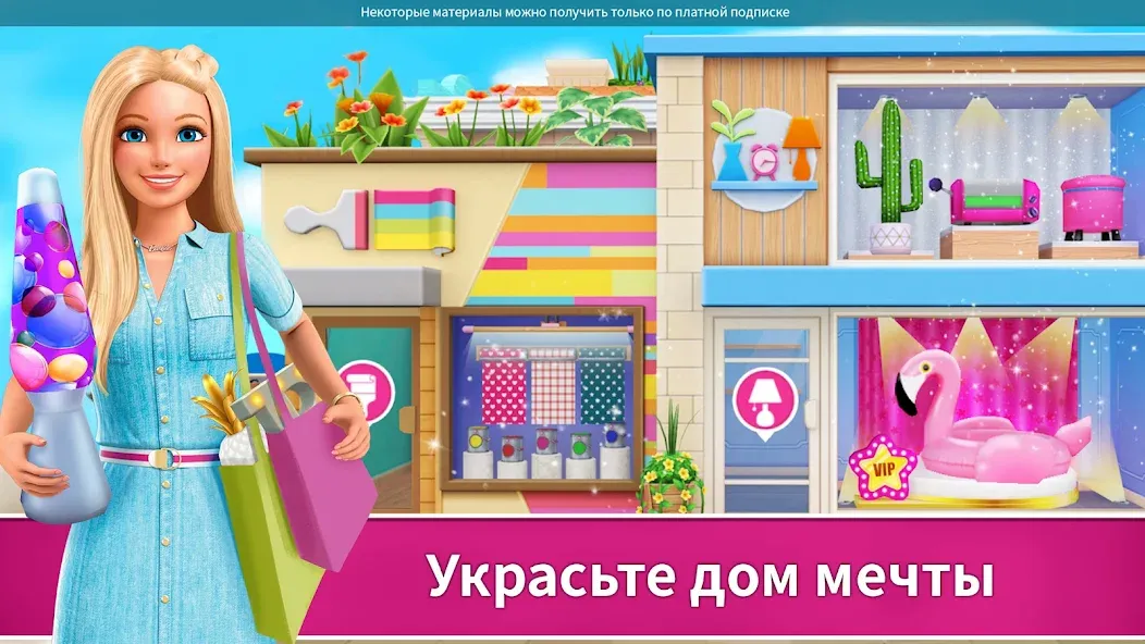 Скачать Barbie Dreamhouse Adventures. на Андроид.