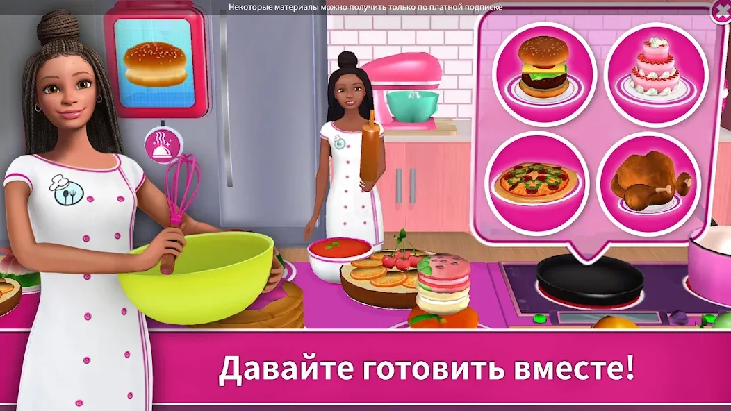 Скачать Barbie Dreamhouse Adventures. на Андроид.