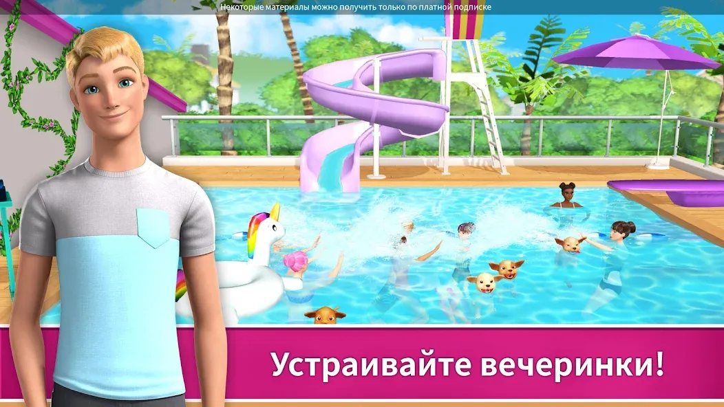 Скачать Barbie Dreamhouse Adventures. на Андроид.